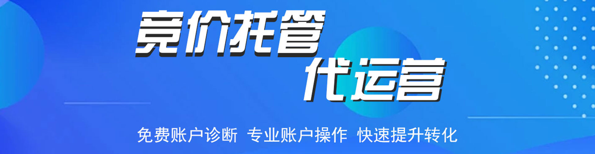 洮北sem专员